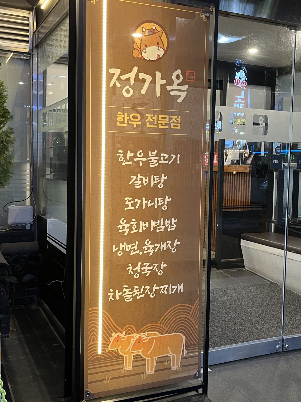 정가옥 이미지