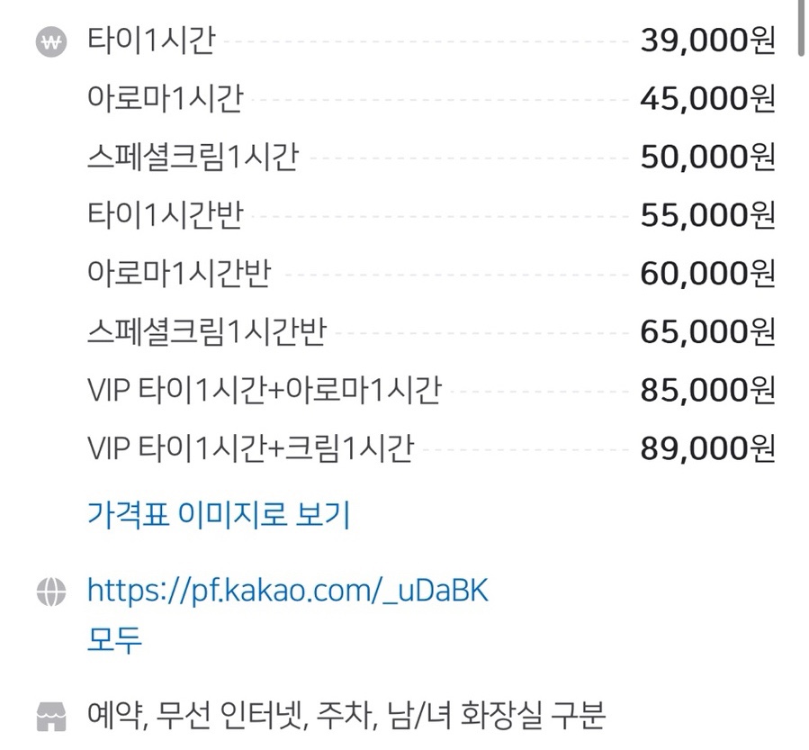 201타이 이미지