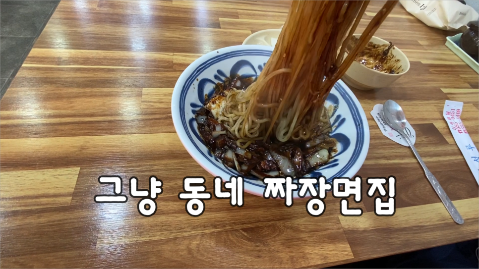 대복성반점 이미지
