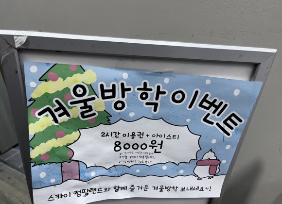 스카이점핑랜드 이미지