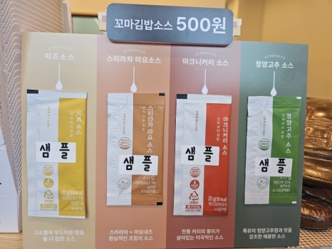 선비꼬마김밥여주점 이미지