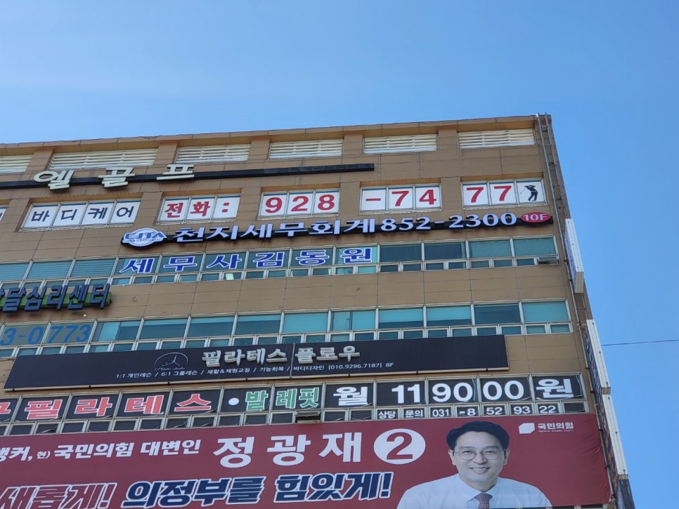 천지세무회계 이미지