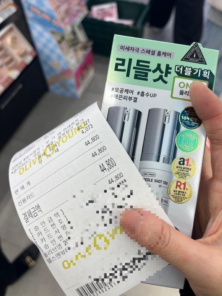 올리브영충주 이미지