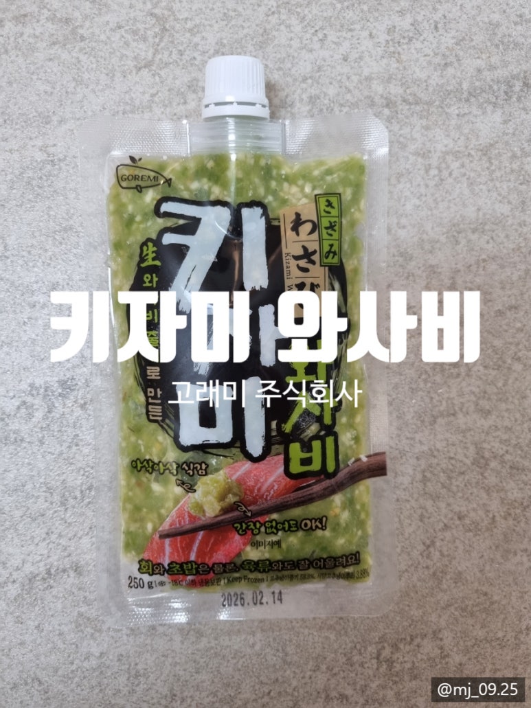 고래미 주식회사 이미지