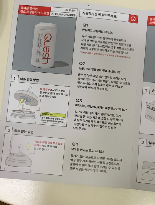 다쓰청소 이미지