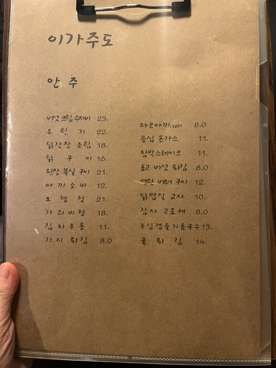 이가주도 이미지