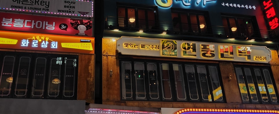 유일상회 이미지