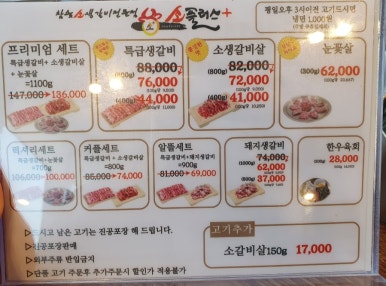 참숯소야갈비 이미지