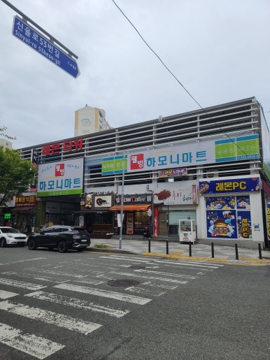 웰빙하모니마트 이미지
