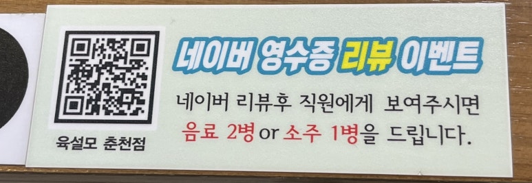 육설모 이미지