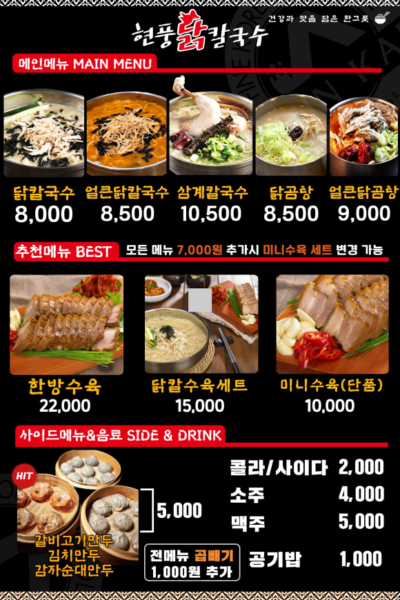 현풍닭칼국수부산 이미지