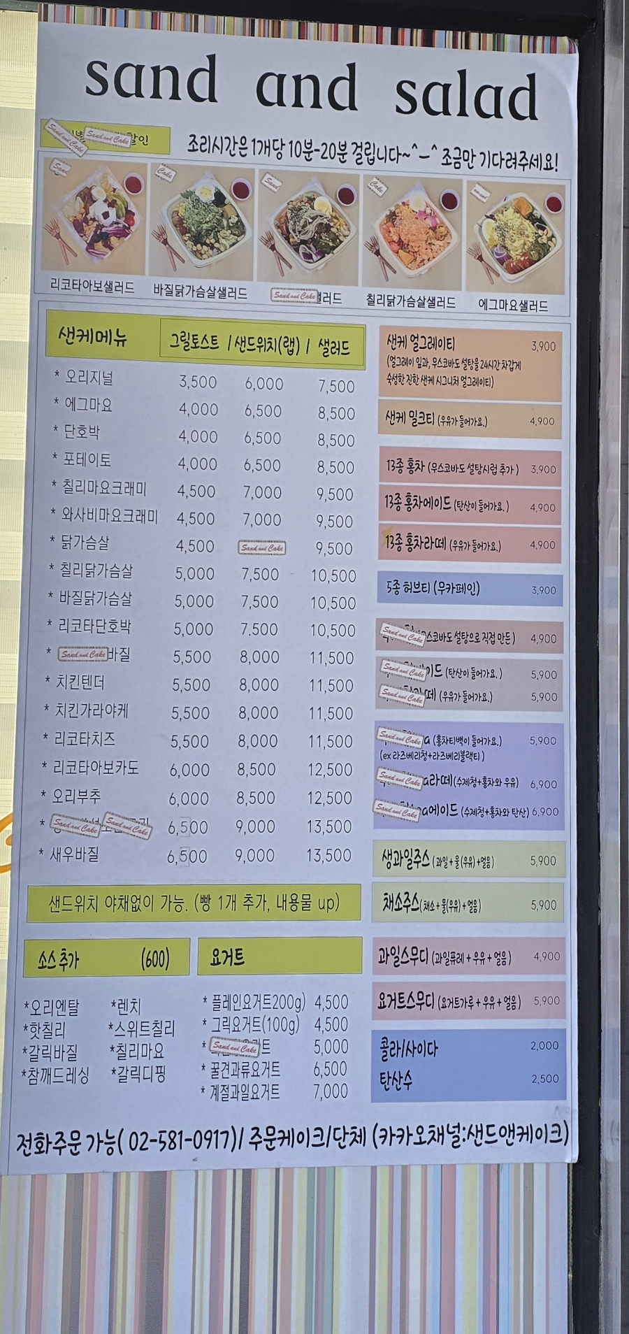 더샌드앤케이크 이미지