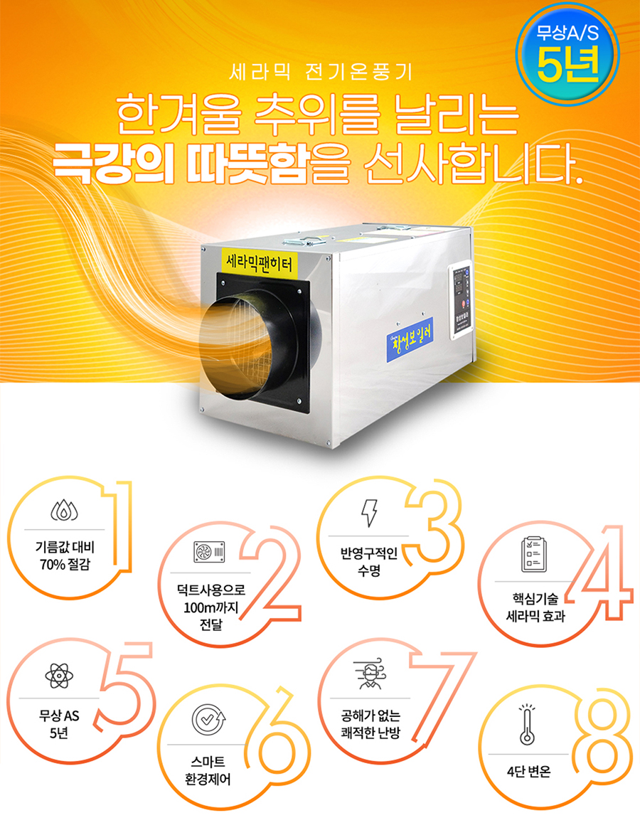 창성전기 이미지