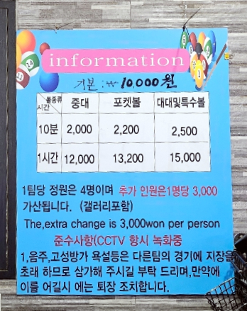 디데이당구클럽 이미지