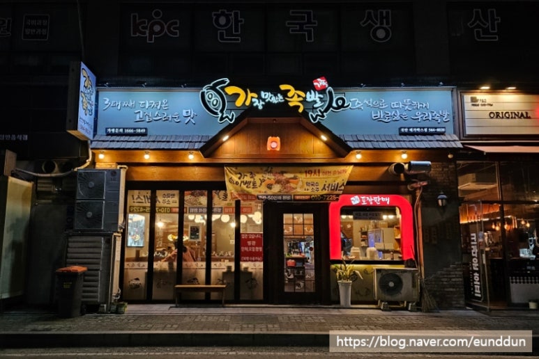 가장맛있는족발천안메가박스점 이미지
