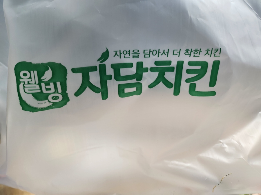 자담치킨천왕점 이미지