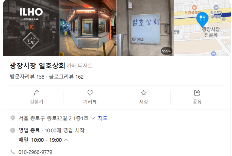 일호상회 이미지