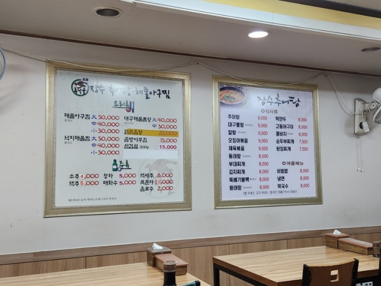 장수추어탕 오장점 사진 6