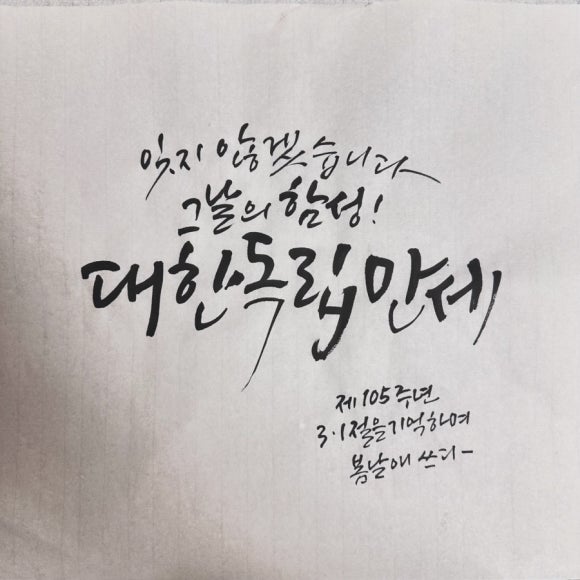 봄날애글씨공방 이미지
