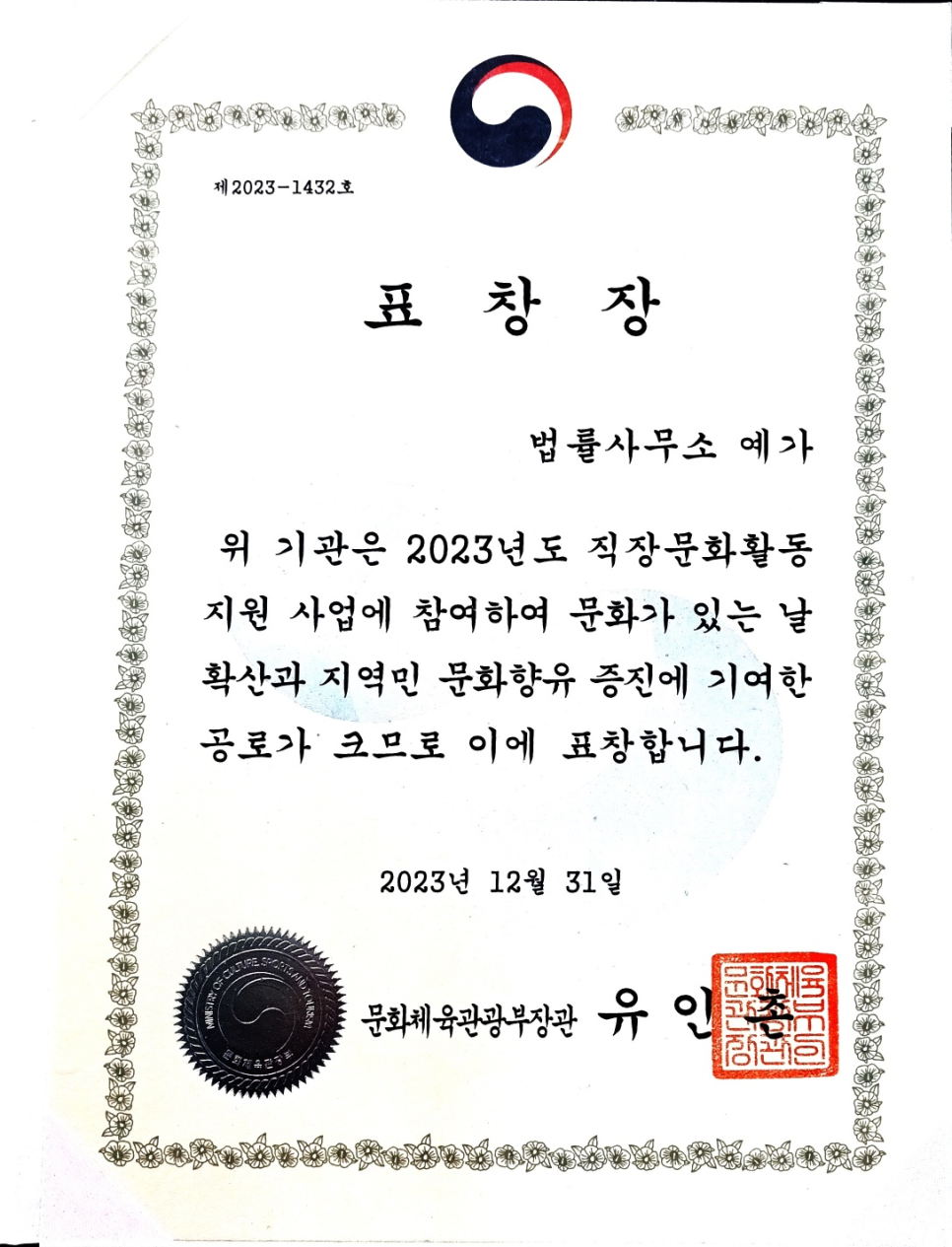 법률사무소예가 이미지