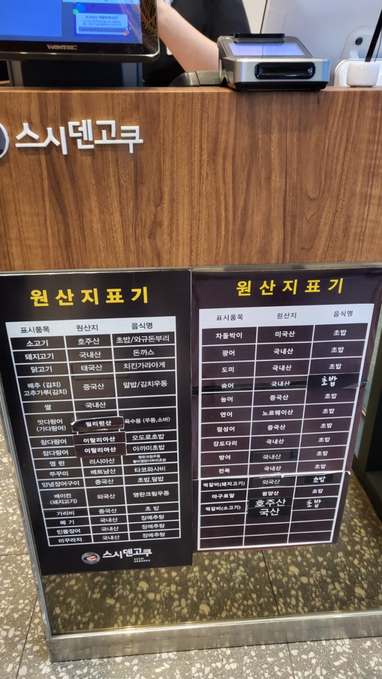 스시텐고쿠현대 이미지