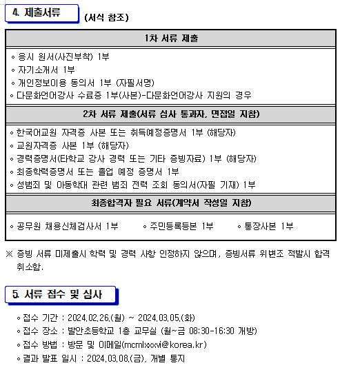 발안초등학교 이미지