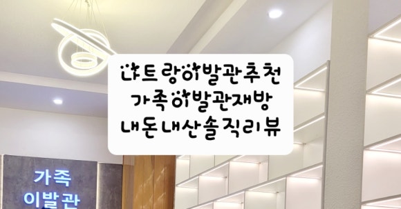 진이발관 이미지