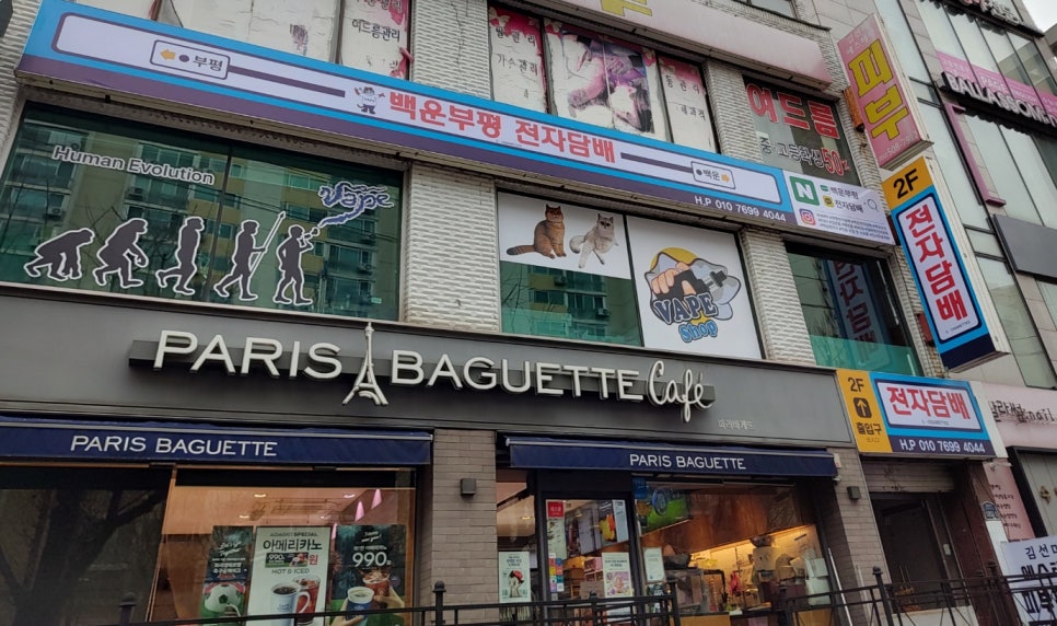 파리바게뜨백운 이미지