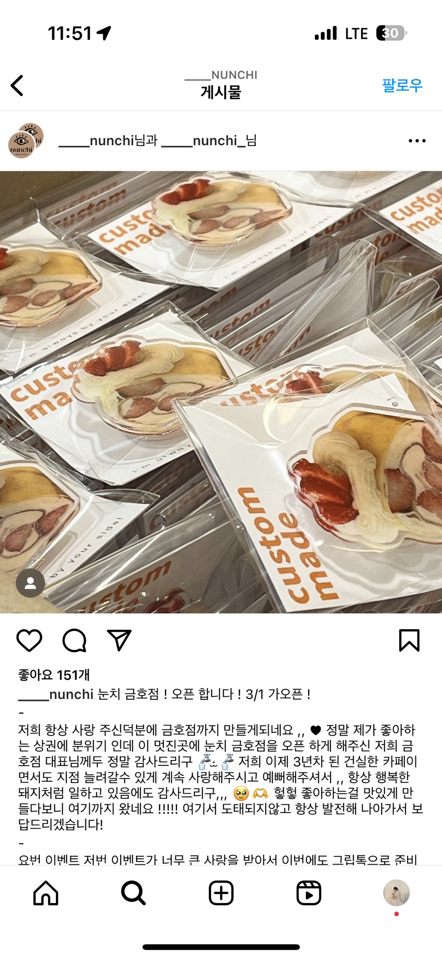 눈치 금호점 이미지