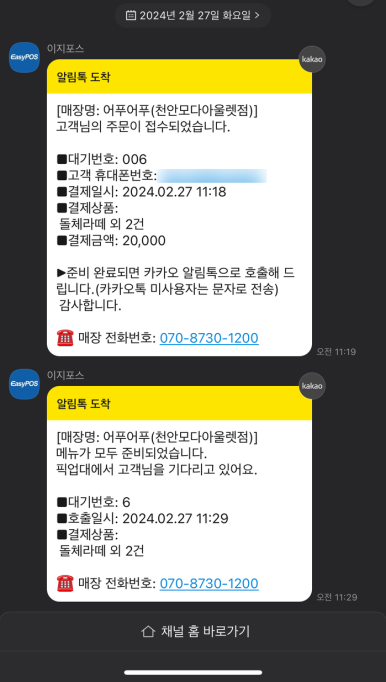 탑텐키즈모다아울렛 이미지