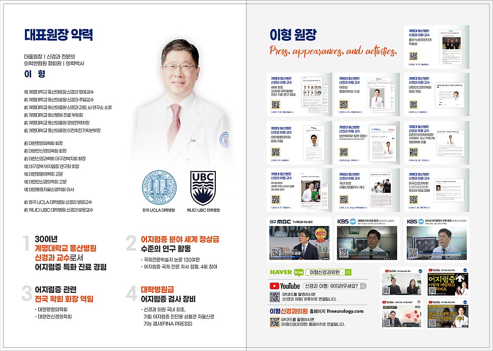 이형신경과의원 이미지