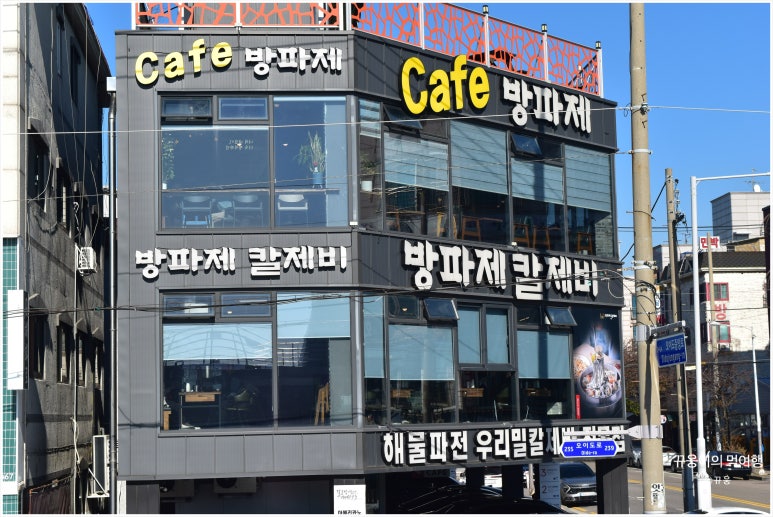 오이도국수 이미지