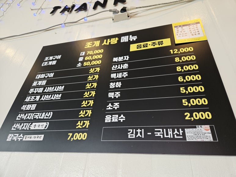 조개사랑수산물 이미지