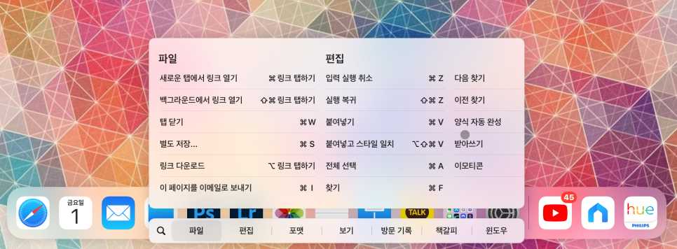 아이패드 프로 6세대  iPad OS 17.4 베타 업데이트 후기 - 듀얼 모니터 에러와 속성없이 붙여 넣기 복구 이미지 7