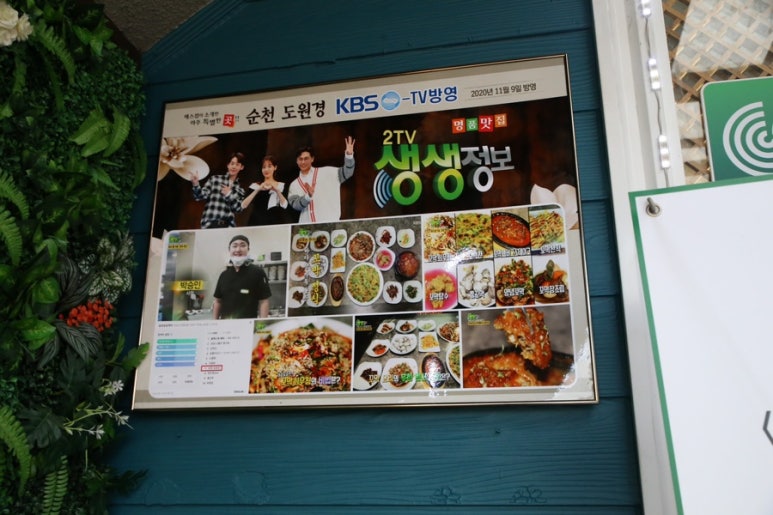순천만 전통된장 이미지