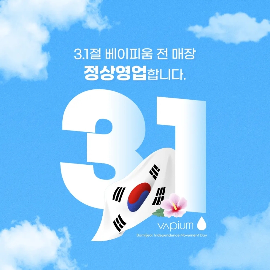 베이피움안산 이미지