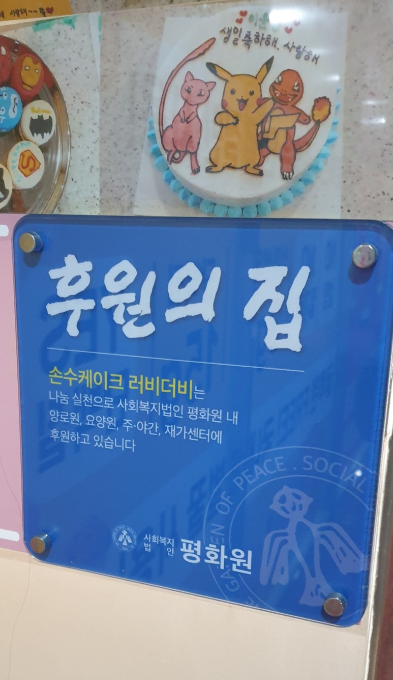 손수케이크 러비더비 이미지