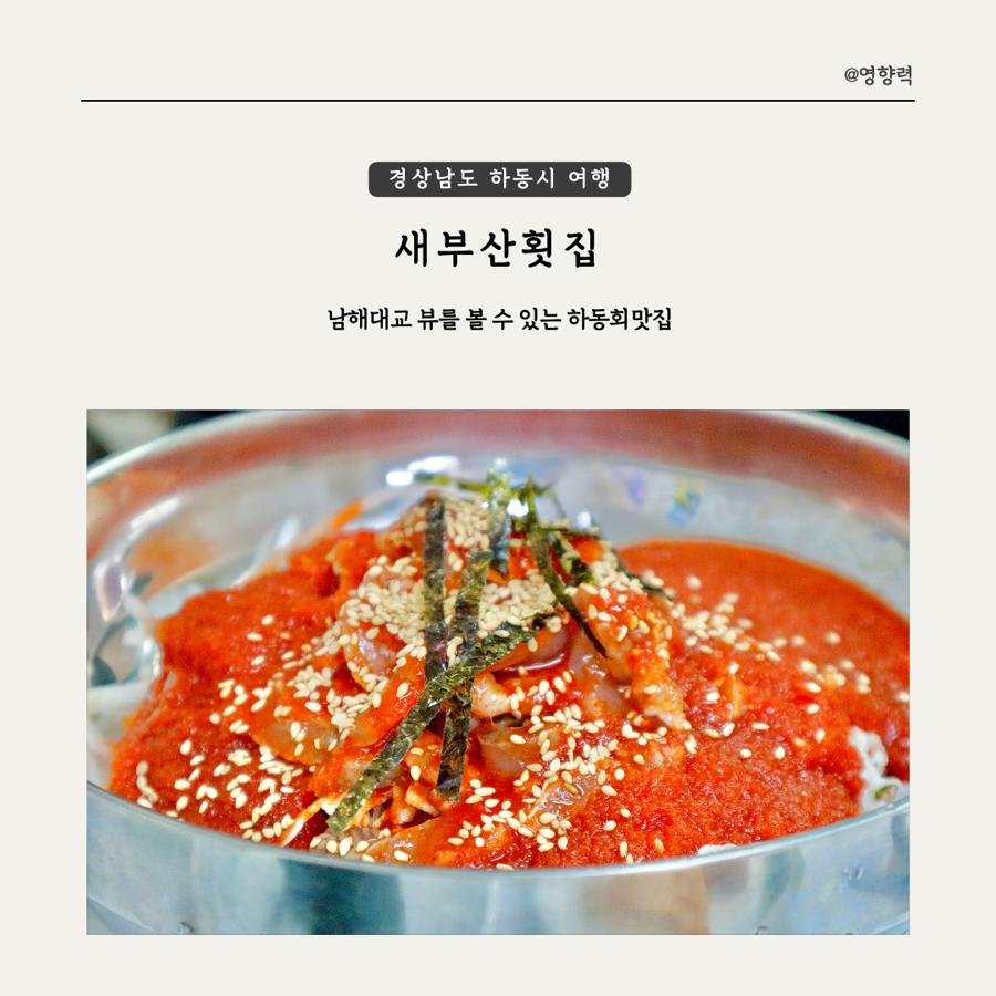 새부산식당 이미지