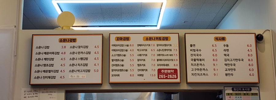 소운나김밥 이미지