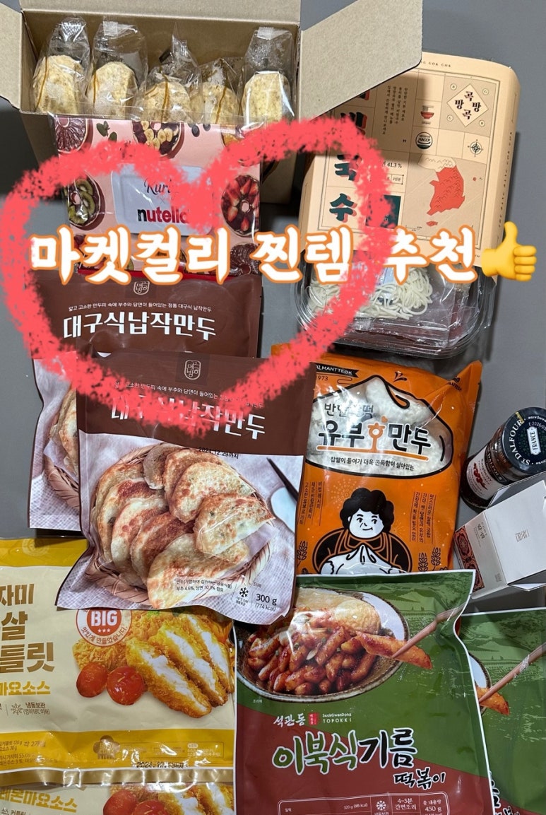 얌얌이떡볶이 이미지