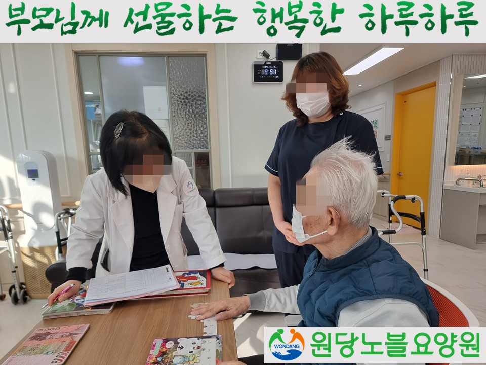 (고양)서울요양원 이미지