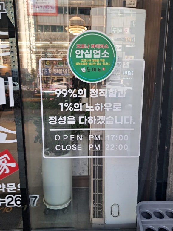 돈미소가 이미지