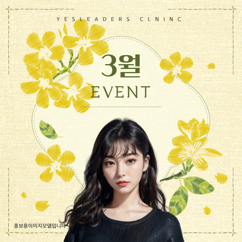 예스리더스의원 이미지