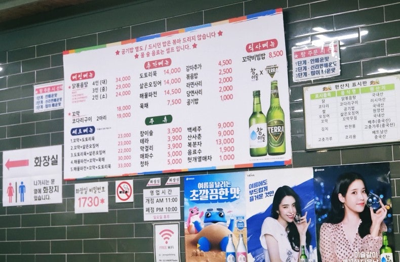 정정아식당&포차 이미지