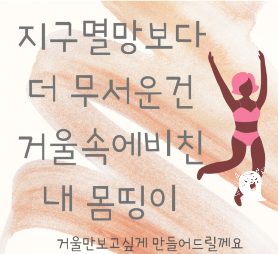 내몸엔점핑 이미지
