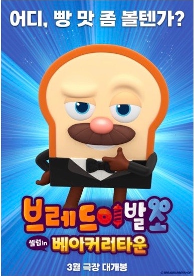 브레드타임 이미지
