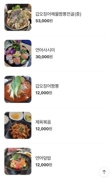 만선갑오징어 이미지
