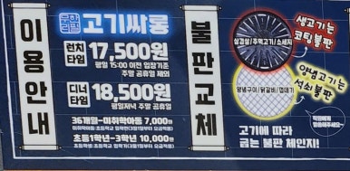 고기싸롱화성 이미지