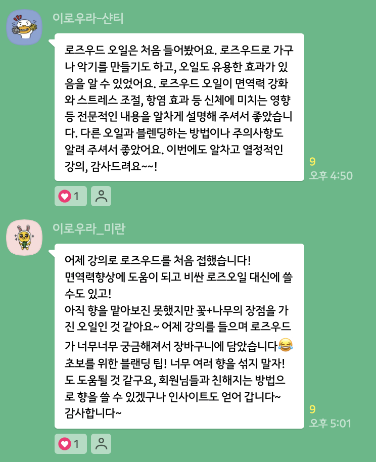이로우라 이미지