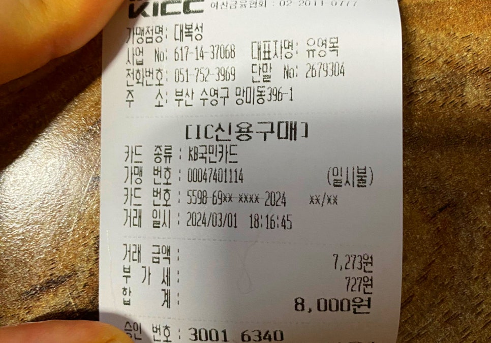 대복성 이미지